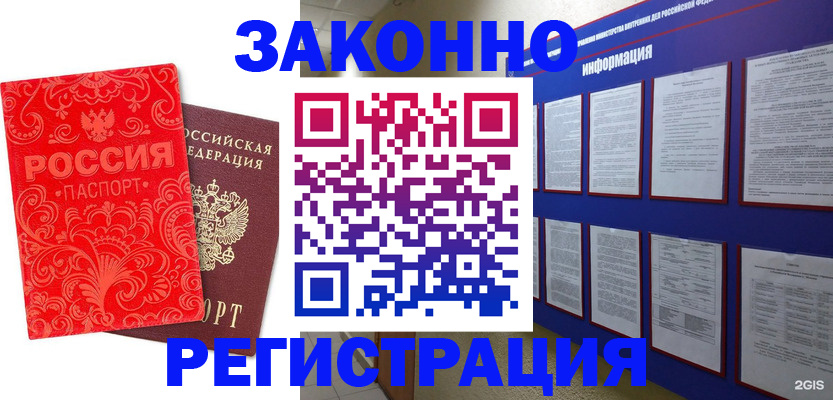 прописка регистрация в Чехове