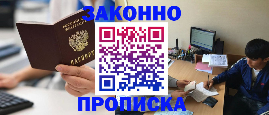 временная регистрация надежно в Чехове