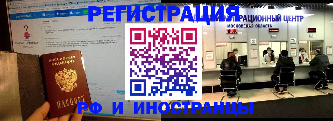 прописка регистрация в Чехове