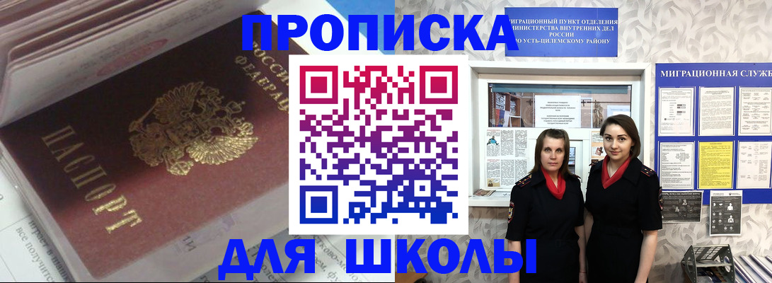 временная регистрация в квартире в Чехове